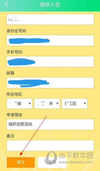 志愿汇组织版