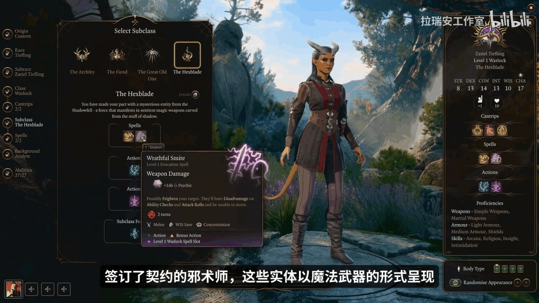 《博德之门3》发布8号补丁介绍视频 四大全新副职！