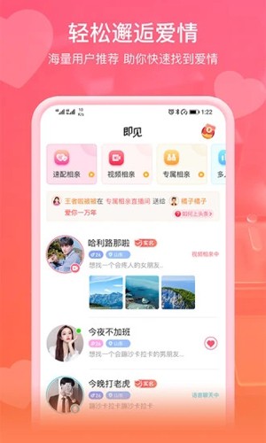 即见app v20.25.07.31
