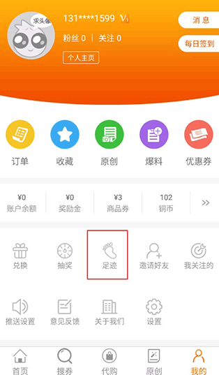 没得比app安卓版