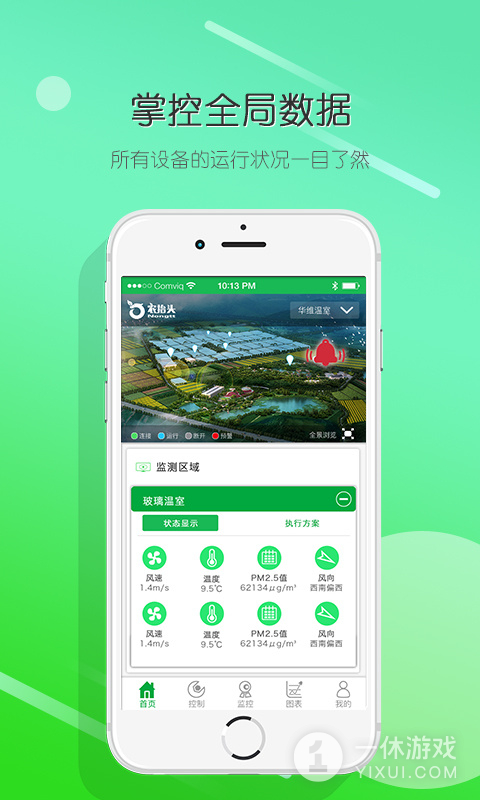 农抬头截图3