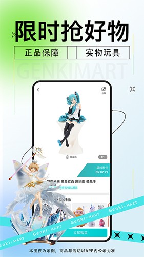 元气玛特app v4.6.0