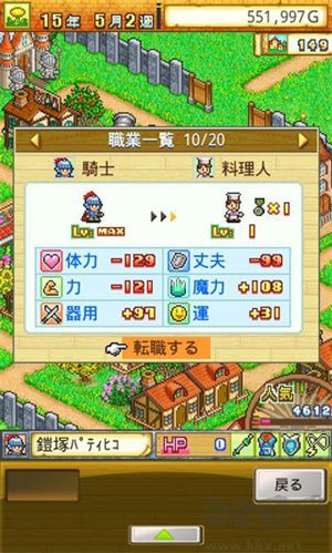 冒险迷宫村正版 v6.0.0安卓版 