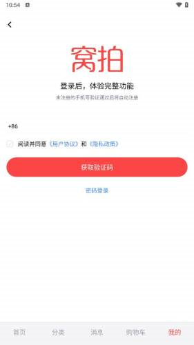 窝拍家具app v2.0.0