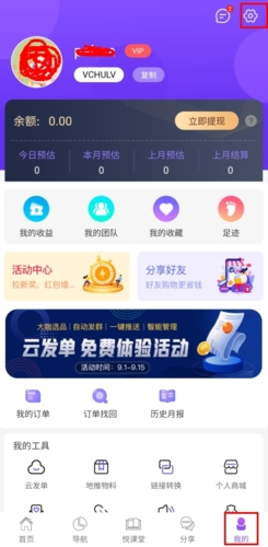 悦拜怎么注销账户图片1