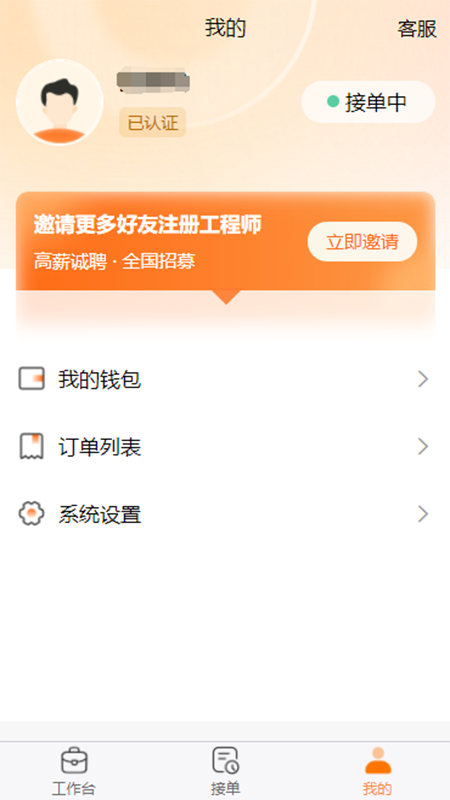 棒佳政工程师