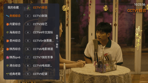 新星空TV电视盒子版