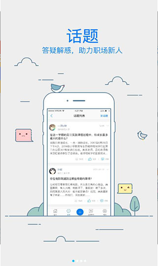 校友邦教师版