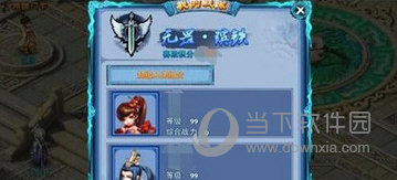 神雕侠侣飞升版