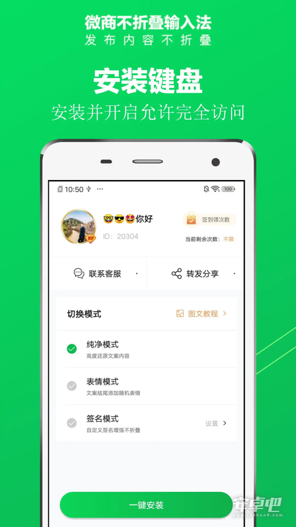 微商不折叠输入法截图1