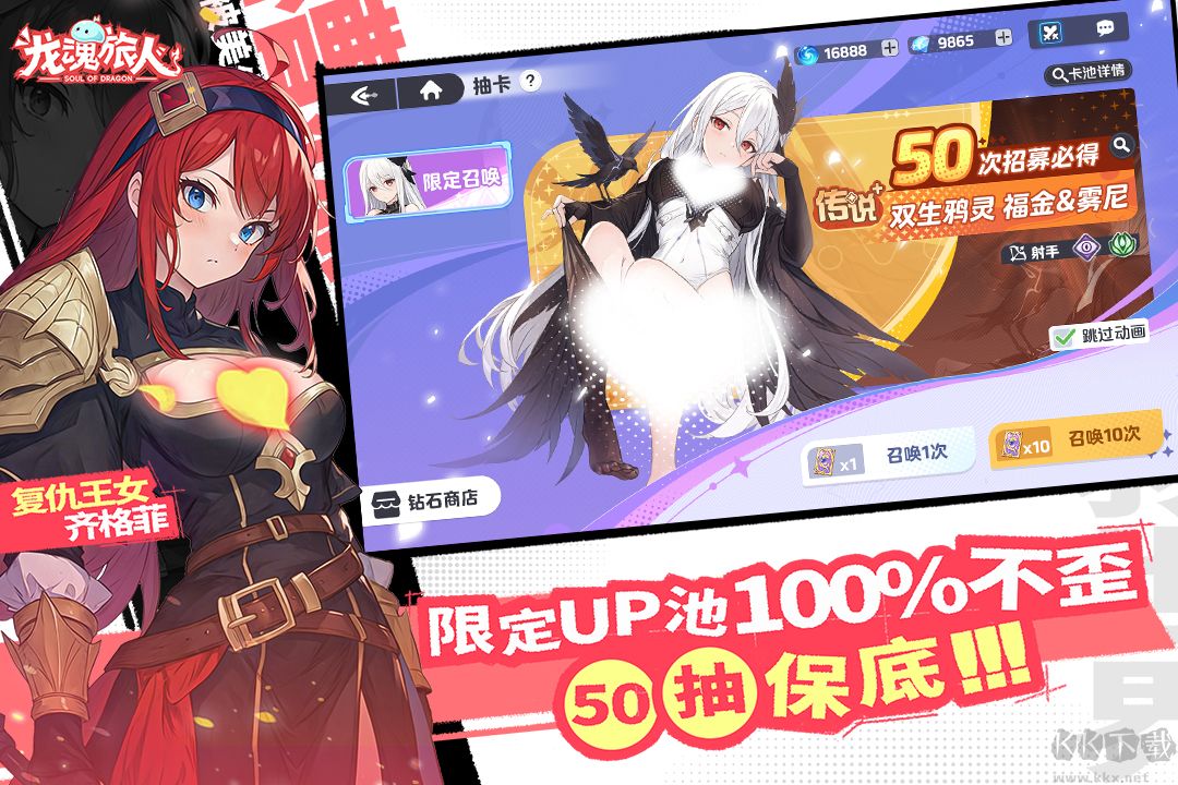 龙魂旅人中文版 v1.3.0安卓版 