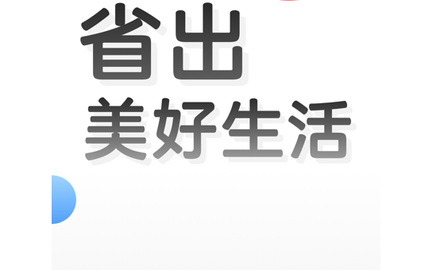 返利網(wǎng)app賺錢(qián)版