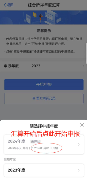 个人所得税手机app官方版 个人所得税手机app官方版