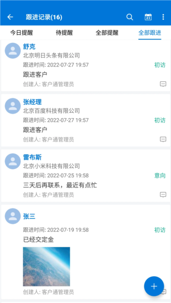 客户通app22