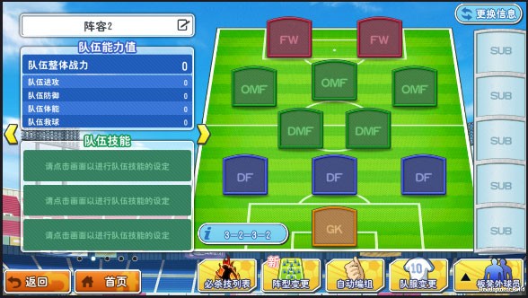 队长小翼国际服