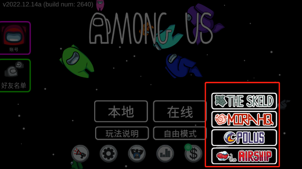 among us内鬼之王