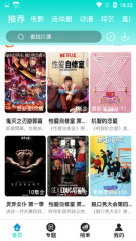 四虎影视 v3.0安卓版下载