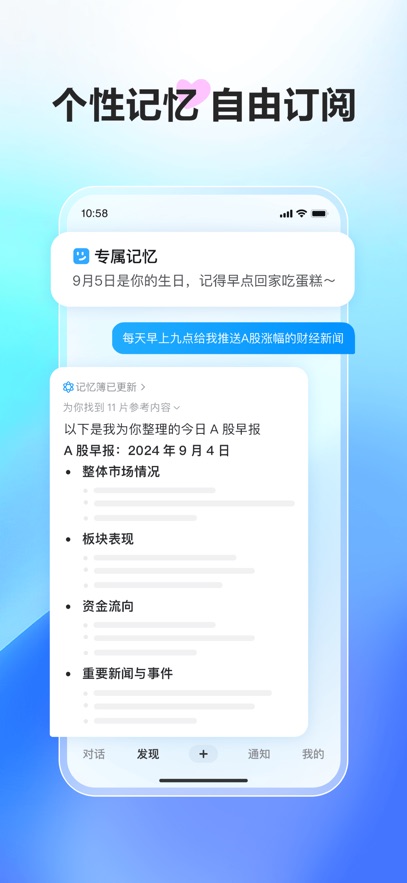 文小言 v1.1.0.10安卓版下载