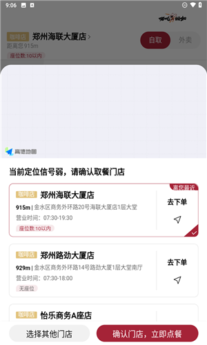 库迪咖啡app