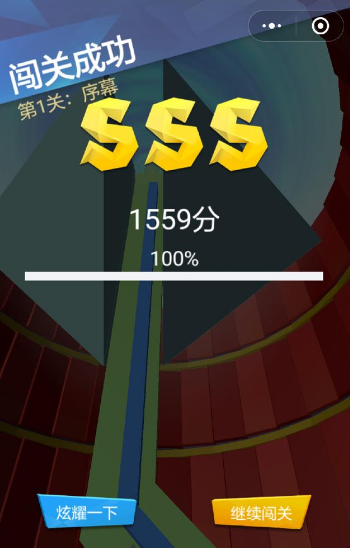 跳舞的線APP安卓版