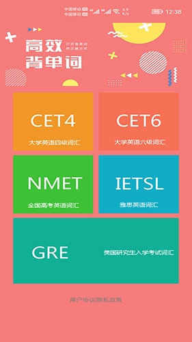 小柚单词APP