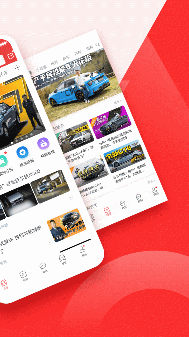 车友头条 v5.6.8