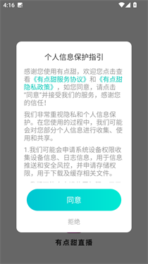 映客有点甜