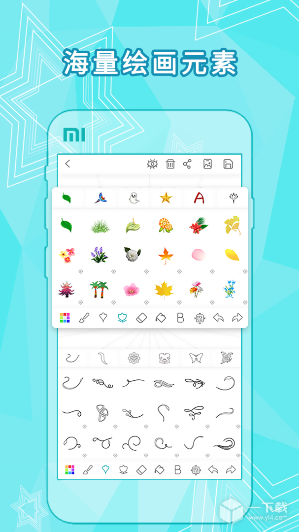 全力万花筒 v1.8最新版下载