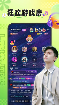 灵境语音app v1.0.1