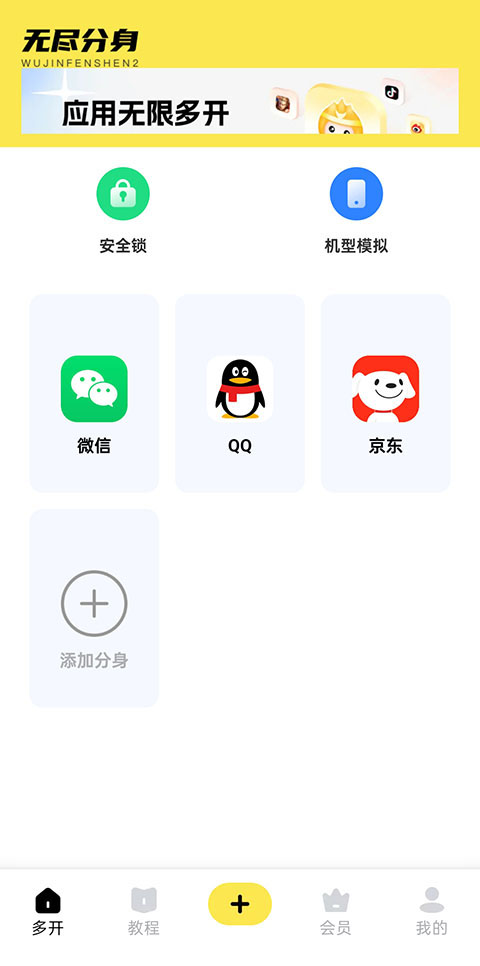 使用方法截图1