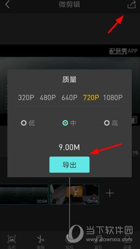 微剪辑APP