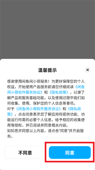 闲小哥app