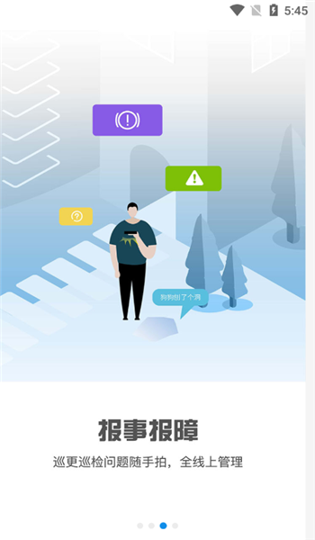 积余随行app v3.0.1