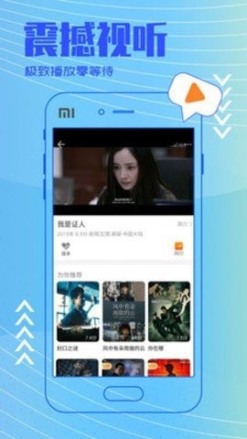 鱿鱼影视截图1