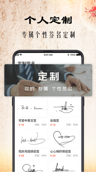 签名书法app图片3