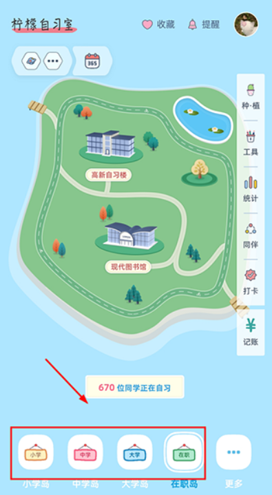 柠檬自习室