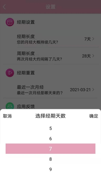 月经怎么止血最快配图1