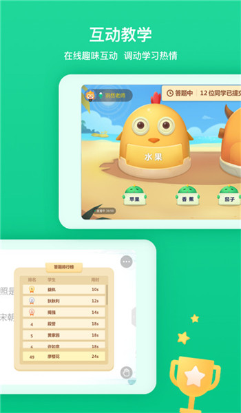 立知课堂app v2.0.0.86