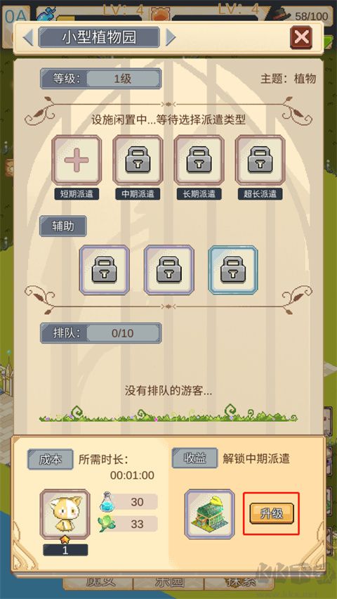神奇乐园物语单机版