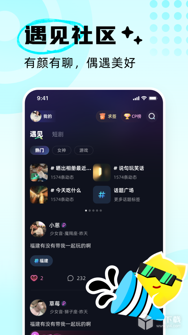 耳旁语音 v6.0.1最新版下载