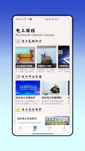 电力题库宝典 v7.0