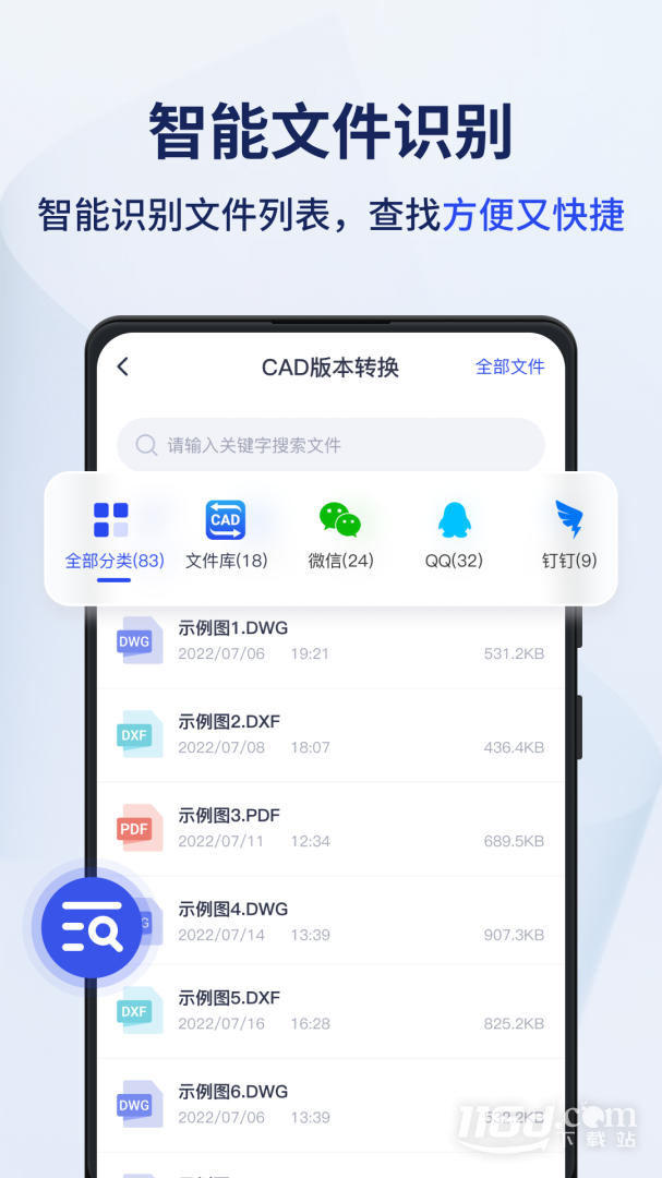 迅捷CAD转换器 v1.17.0.0截图2
