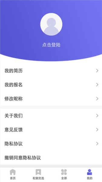 松鼠兼职2