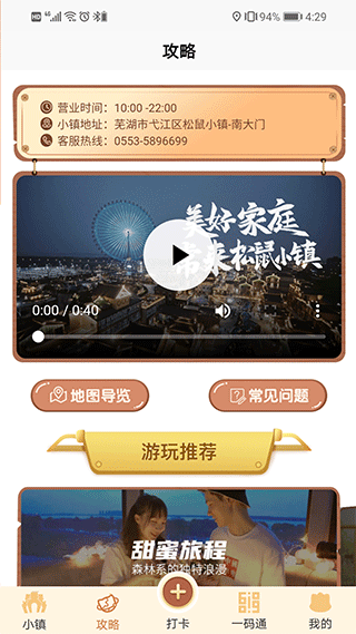 松鼠小镇app v1.4.5.5