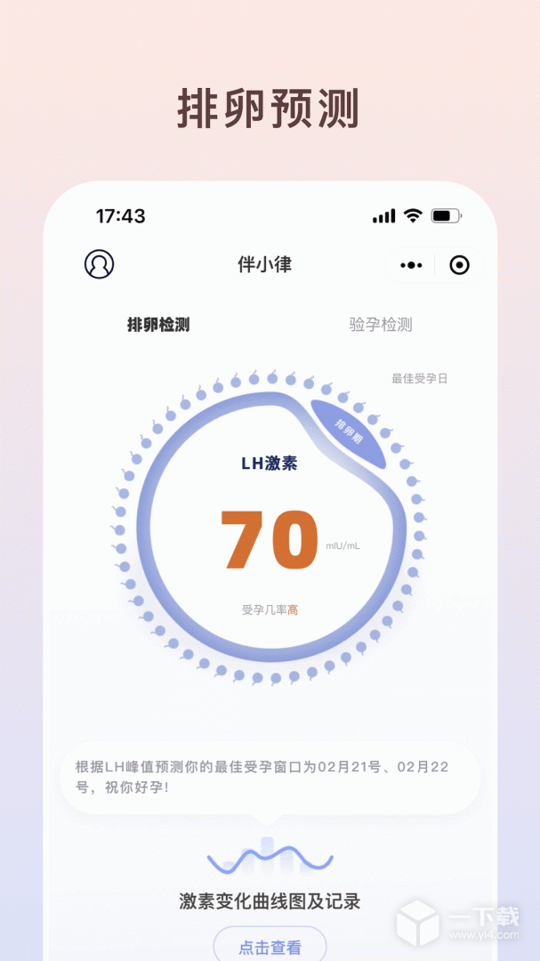 伴小律 v1.20.25最新版下载