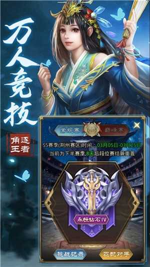 三国群妃传手游截图