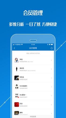 会员通app v07.08.05