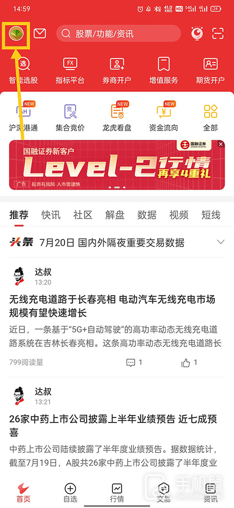 通达信