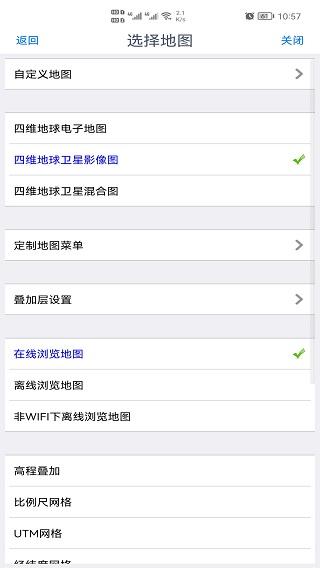 奥维互动地图免费版 v10.2.6