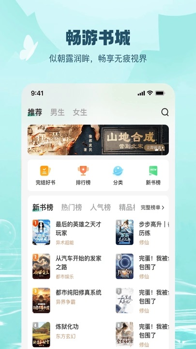 觅乐小说 v3.1.0安卓版下载
